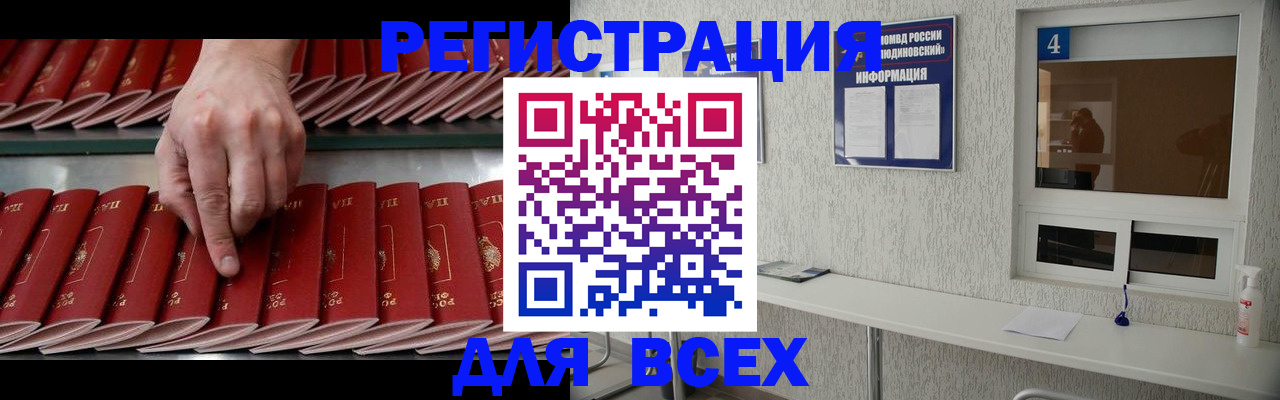 прописка регистрация в Богдановиче