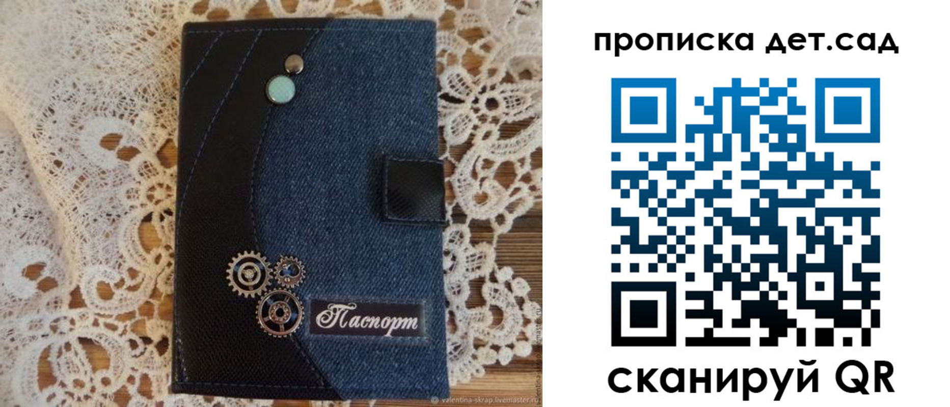 прописка в Богдановиче
