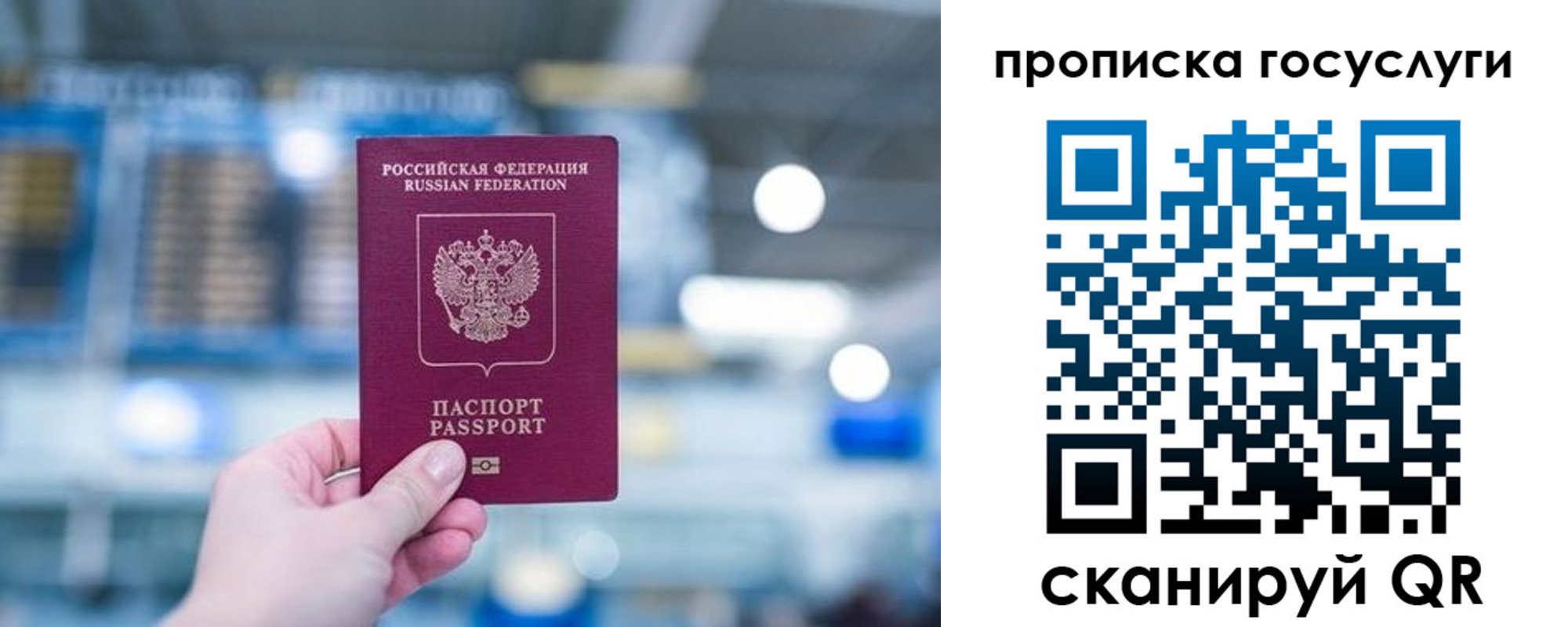 временная регистрация законно в Богдановиче