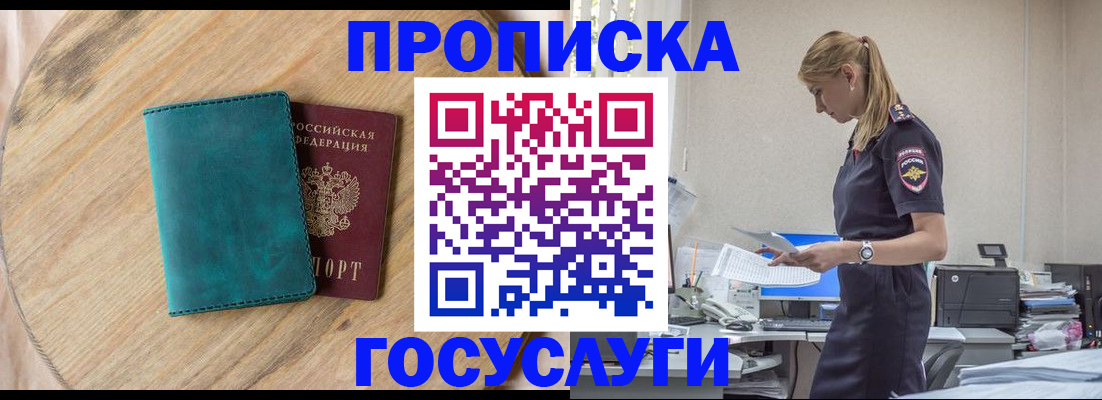 прописка от собственника в Богдановиче