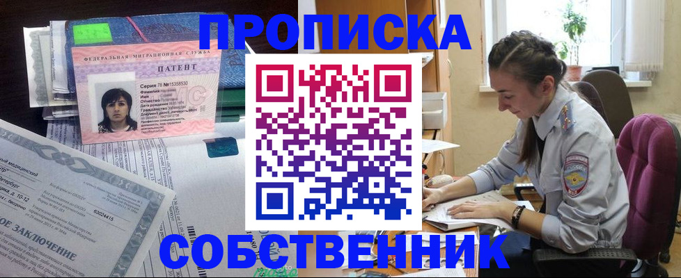 временная регистрация недорого в Богдановиче