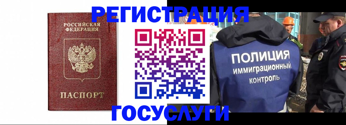 прописка для военкомата в Богдановиче