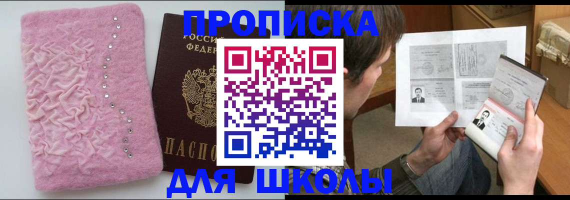 прописка в Богдановиче