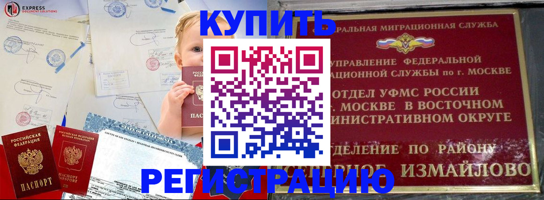 прописка законно в Богдановиче