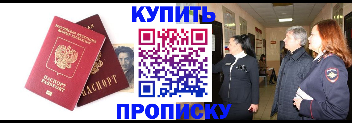 прописка в квартире в Богдановиче