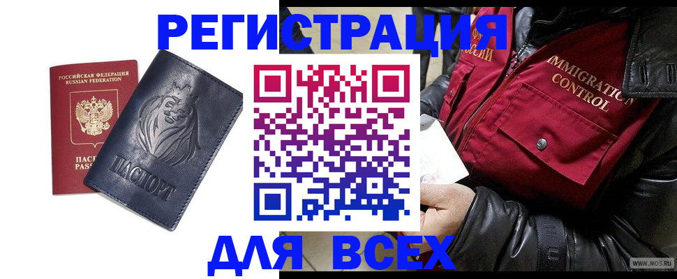 временная регистрация законно в Богдановиче