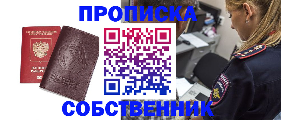 прописка для военкомата в Богдановиче