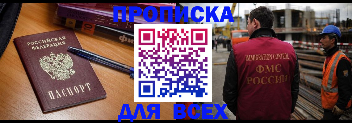 временная регистрация законно в Богдановиче
