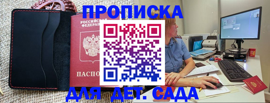 прописка регистрация в Богдановиче