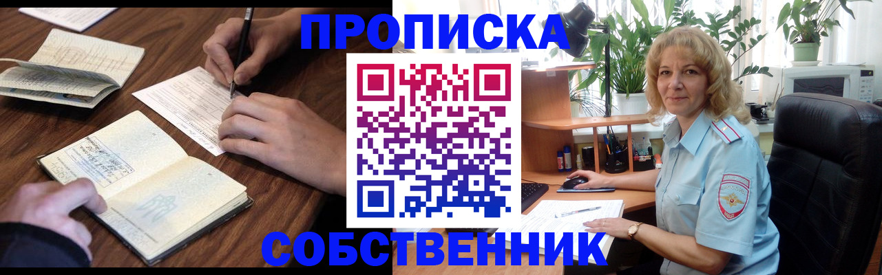 прописка регистрация в Богдановиче