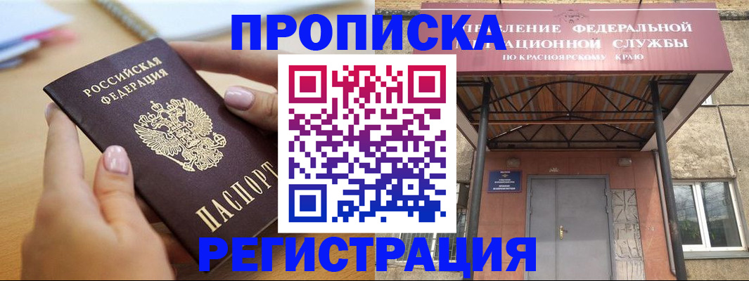 прописка гарантия в Богдановиче