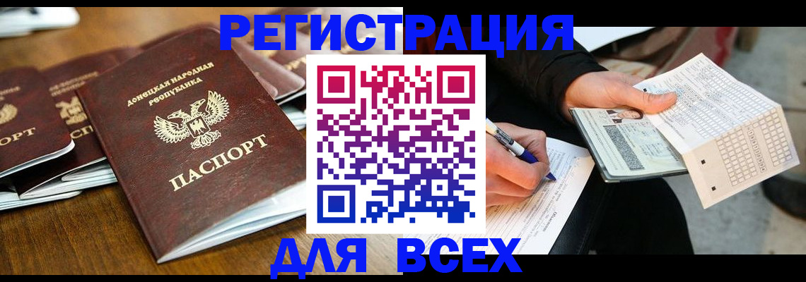 временная регистрация купить в Богдановиче